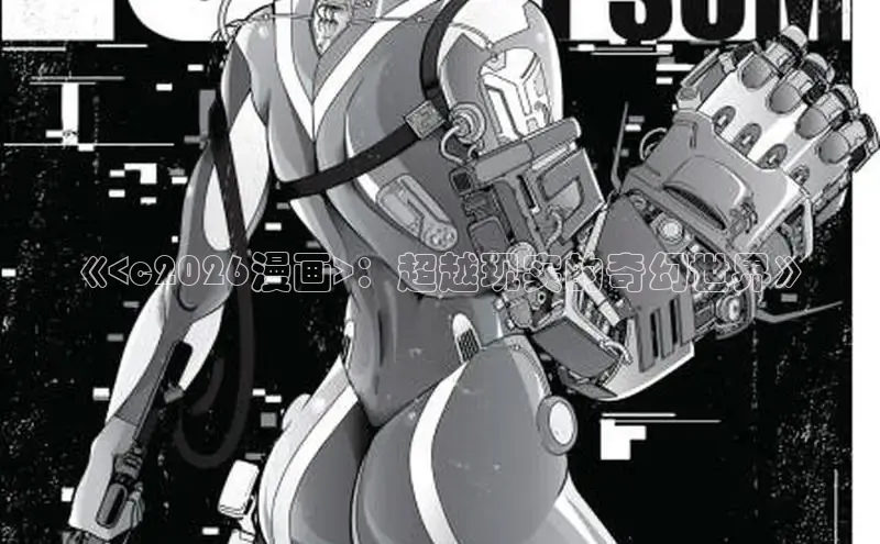 香香腐宅漫画的官网入口