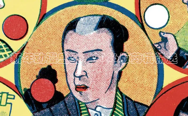 香香漫画